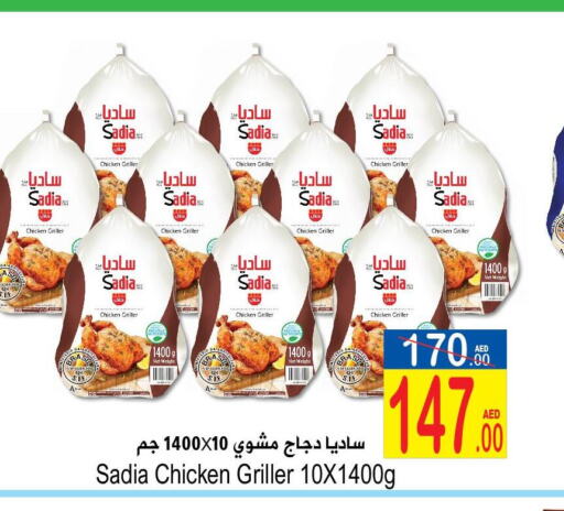 SADIA Frozen Whole Chicken  in سن اند ساند هايبر ماركت ذ.م.م in الإمارات العربية المتحدة , الامارات - رَأْس ٱلْخَيْمَة