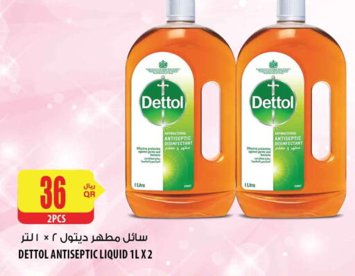DETTOL Disinfectant  in شركة الميرة للمواد الاستهلاكية in قطر - أم صلال