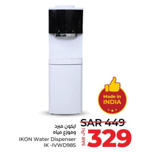 IKON Water Dispenser  in لولو هايبرماركت in مملكة العربية السعودية, السعودية, سعودية - جدة