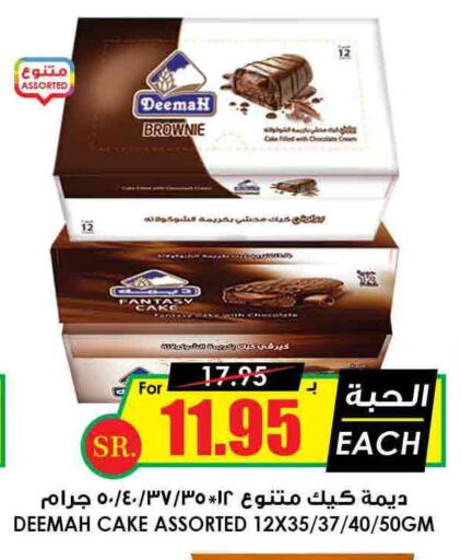 GALAXY   in Prime Supermarket in KSA, Saudi Arabia, Saudi - Riyadh