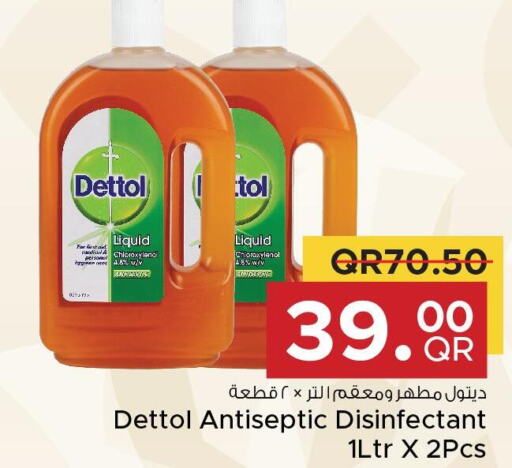 DETTOL Disinfectant  in مركز التموين العائلي in قطر - أم صلال