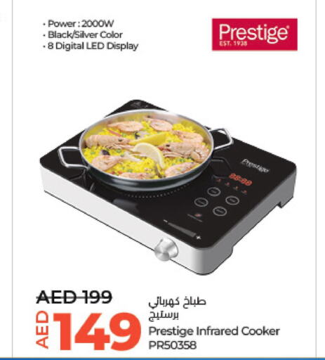  Infrared Cooker  in لولو هايبرماركت in الإمارات العربية المتحدة , الامارات - أبو ظبي