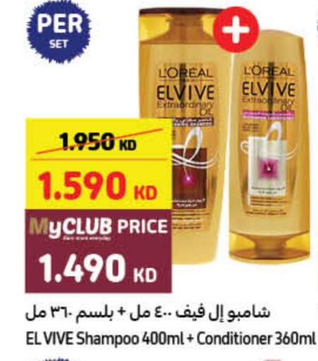 ELVIVE Shampoo / Conditioner  in كارفور in الكويت - مدينة الكويت