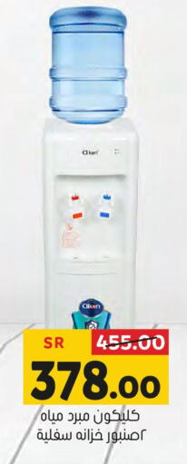 CLIKON Water Dispenser  in Al Amer Market in KSA, Saudi Arabia, Saudi - Al Hasa