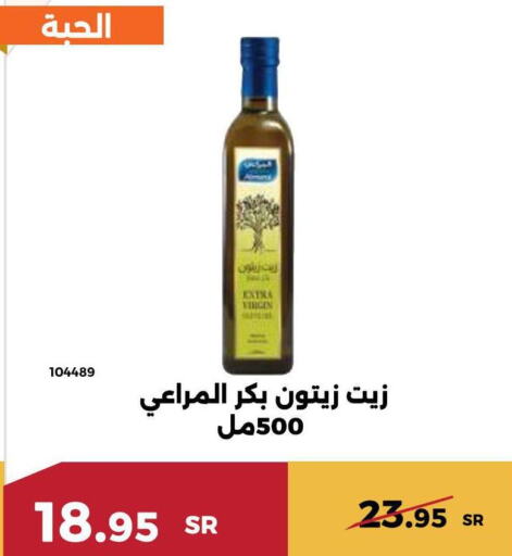 AFIA Extra Virgin Olive Oil  in Forat Garden in KSA, Saudi Arabia, Saudi - Mecca
