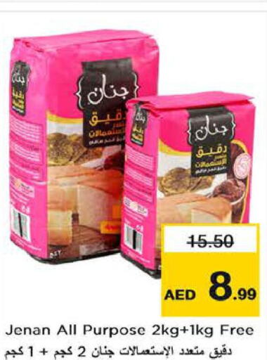 JENAN All Purpose Flour  in نستو هايبرماركت in الإمارات العربية المتحدة , الامارات - ٱلْعَيْن‎
