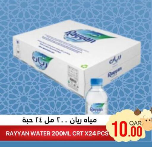 RAYYAN WATER   in القطرية للمجمعات الاستهلاكية in قطر - الشمال