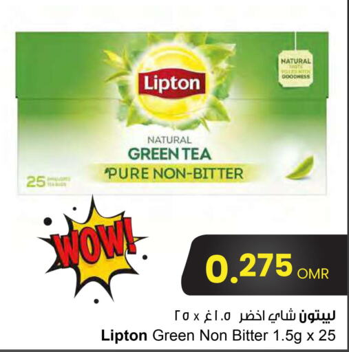 Lipton Green Tea  in Sultan Center  in Oman - Muscat