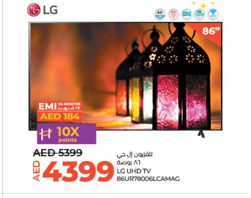 LG   in Lulu Hypermarket in UAE - Abu Dhabi