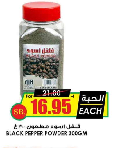  Spices / Masala  in أسواق النخبة in مملكة العربية السعودية, السعودية, سعودية - الرس