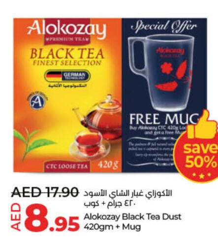ALOKOZAY Tea Powder  in لولو هايبرماركت in الإمارات العربية المتحدة , الامارات - الشارقة / عجمان