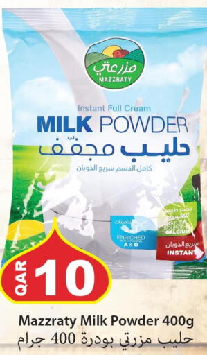  Milk Powder  in مجموعة ريجنسي in قطر - الريان