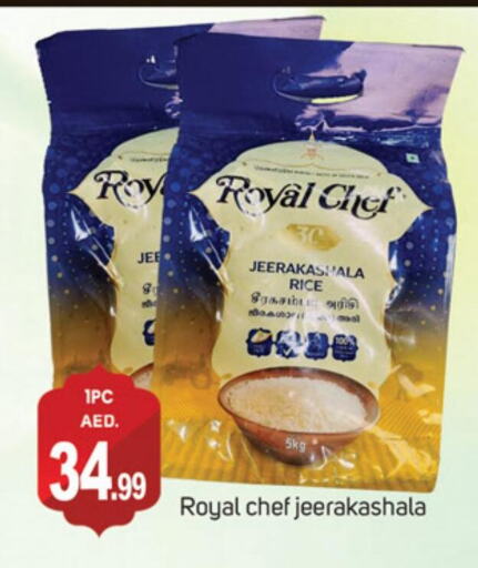 Jeerakasala Rice  in سوق طلال in الإمارات العربية المتحدة , الامارات - دبي