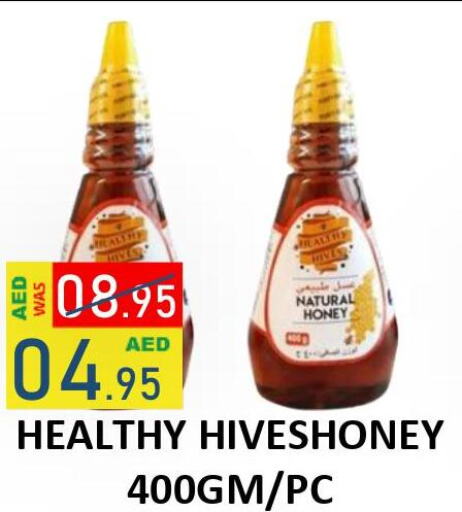  Honey  in ROYAL GULF HYPERMARKET LLC in UAE - Abu Dhabi