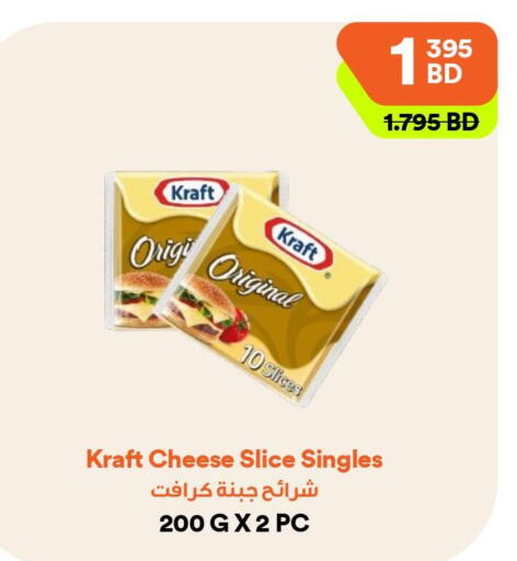 KRAFT Slice Cheese  in Talabat Mart in Bahrain