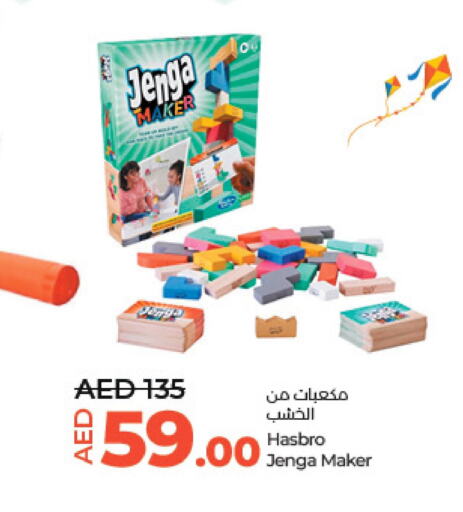  Humidifier  in Lulu Hypermarket in UAE - Al Ain