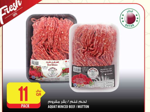 NAT Beef  in شركة الميرة للمواد الاستهلاكية in قطر - الضعاين