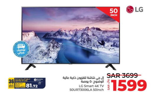 LG Smart TV  in لولو هايبرماركت in مملكة العربية السعودية, السعودية, سعودية - خميس مشيط