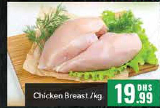  Chicken Breast  in مانجو هايبرماركت in الإمارات العربية المتحدة , الامارات - دبي