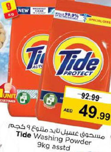 TIDE Detergent  in Nesto Hypermarket in UAE - Al Ain