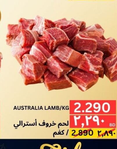  Mutton / Lamb  in النور إكسبرس مارت & اسواق النور  in البحرين