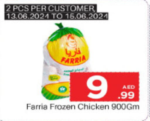  Frozen Whole Chicken  in مارك & سيف in الإمارات العربية المتحدة , الامارات - أبو ظبي
