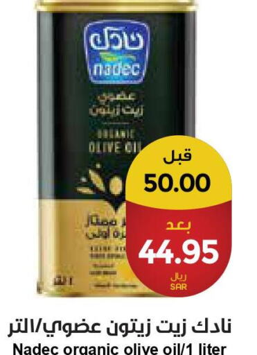 NADEC Olive Oil  in واحة المستهلك in مملكة العربية السعودية, السعودية, سعودية - الرياض