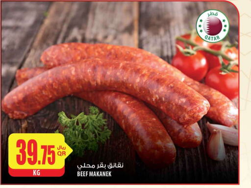  Beef  in Al Meera in Qatar - Al Rayyan