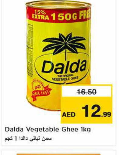 DALDA Vegetable Ghee  in نستو هايبرماركت in الإمارات العربية المتحدة , الامارات - دبي