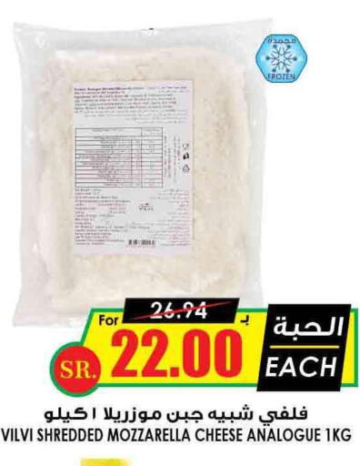  Mozzarella  in أسواق النخبة in مملكة العربية السعودية, السعودية, سعودية - عرعر