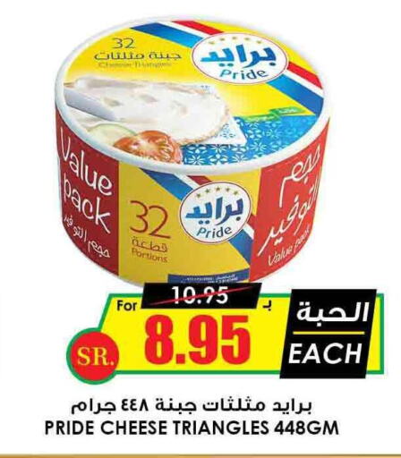  Triangle Cheese  in أسواق النخبة in مملكة العربية السعودية, السعودية, سعودية - المجمعة