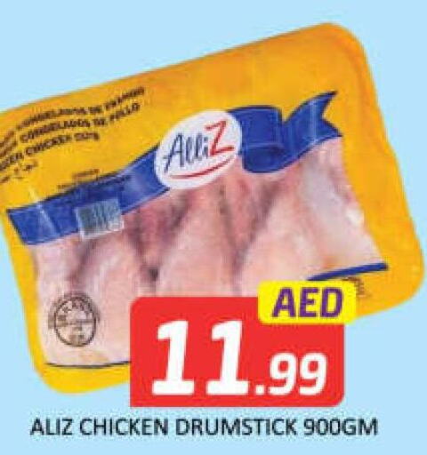 ALLIZ Chicken Drumsticks  in مانجو هايبرماركت in الإمارات العربية المتحدة , الامارات - دبي