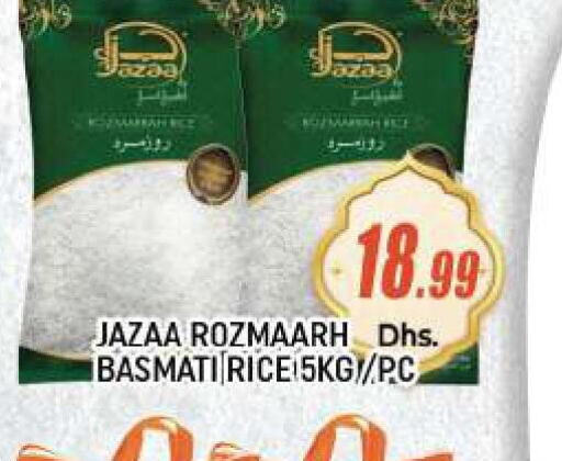 Basmati / Biryani Rice  in سي.ام. سوبرماركت in الإمارات العربية المتحدة , الامارات - أبو ظبي