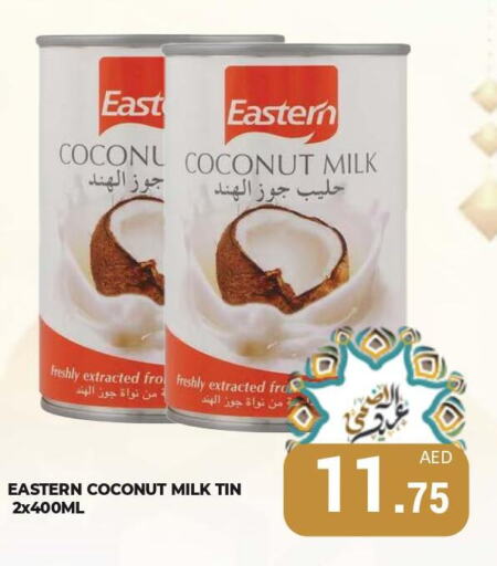 EASTERN Coconut Milk  in كيرالا هايبرماركت in الإمارات العربية المتحدة , الامارات - رَأْس ٱلْخَيْمَة