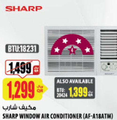 SHARP AC  in شركة الميرة للمواد الاستهلاكية in قطر - الدوحة