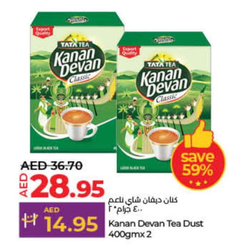 KANAN DEVAN Tea Powder  in لولو هايبرماركت in الإمارات العربية المتحدة , الامارات - أم القيوين‎