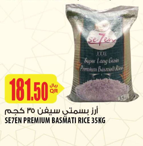  Basmati / Biryani Rice  in Al Meera in Qatar - Al Rayyan