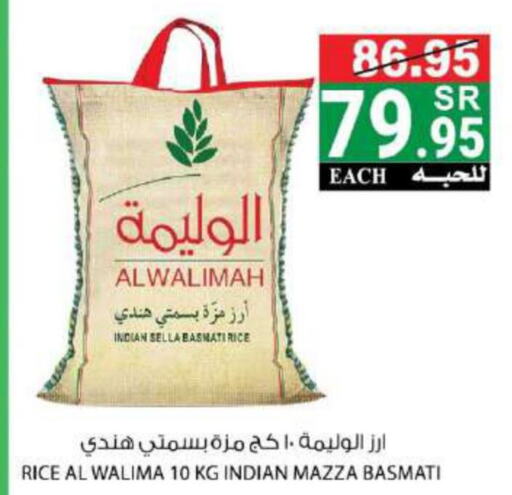  Egyptian / Calrose Rice  in House Care in KSA, Saudi Arabia, Saudi - Mecca