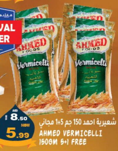  Vermicelli  in Hashim Hypermarket in UAE - Sharjah / Ajman