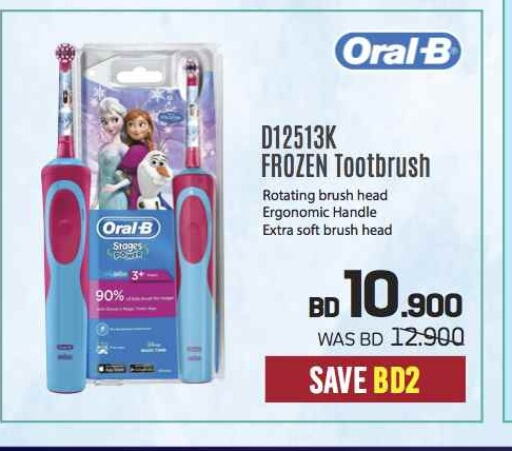 ORAL-B Toothbrush  in شــرف  د ج in البحرين