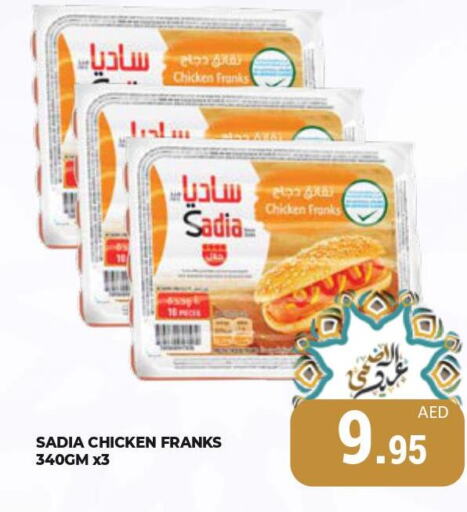 SADIA Chicken Franks  in كيرالا هايبرماركت in الإمارات العربية المتحدة , الامارات - رَأْس ٱلْخَيْمَة