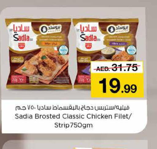 SADIA Chicken Strips  in نستو هايبرماركت in الإمارات العربية المتحدة , الامارات - ٱلْفُجَيْرَة‎