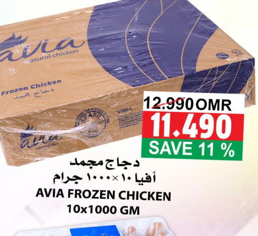  Frozen Whole Chicken  in الجودة والتوفير in عُمان - مسقط‎