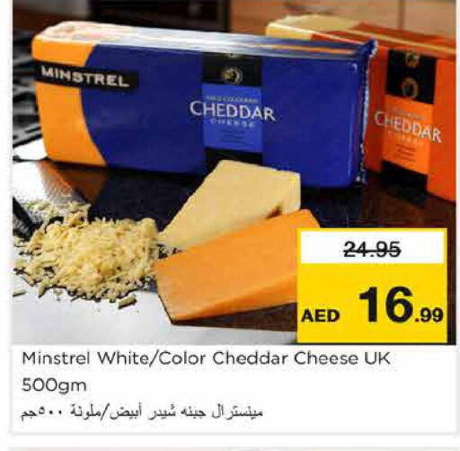 Cheddar Cheese  in نستو هايبرماركت in الإمارات العربية المتحدة , الامارات - أبو ظبي