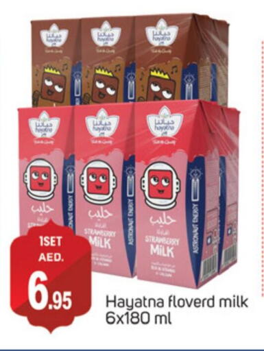 HAYATNA Flavoured Milk  in سوق طلال in الإمارات العربية المتحدة , الامارات - دبي