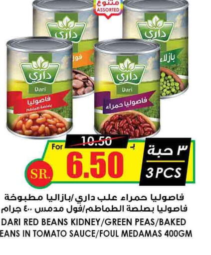  Baked Beans  in Prime Supermarket in KSA, Saudi Arabia, Saudi - Qatif