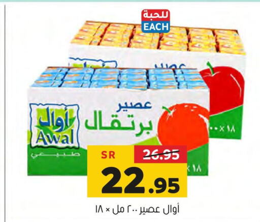 AWAL   in Al Amer Market in KSA, Saudi Arabia, Saudi - Al Hasa