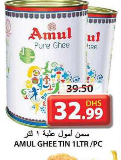 AMUL Ghee  in جراند هايبر ماركت in الإمارات العربية المتحدة , الامارات - الشارقة / عجمان