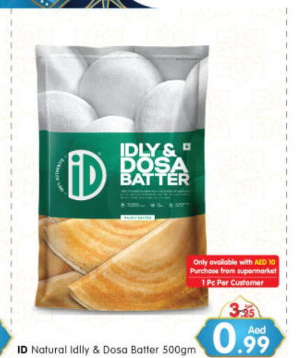  Idly / Dosa Batter  in Al Madina Hypermarket in UAE - Abu Dhabi