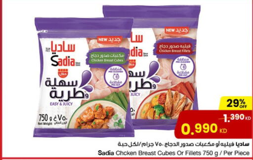 SADIA Chicken Cubes  in The Sultan Center in Kuwait - Ahmadi Governorate